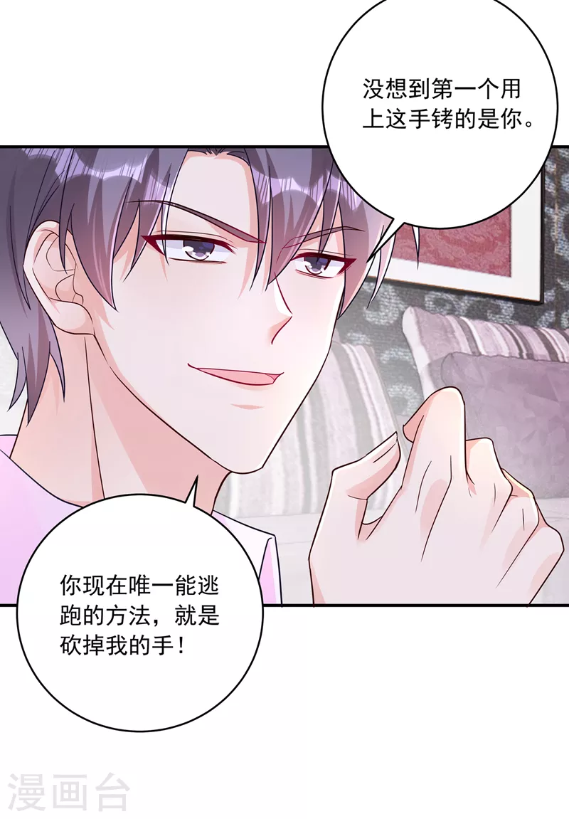 入骨暖婚韩漫全集-第409话 你！不讲武德无删减无遮挡章节图片 