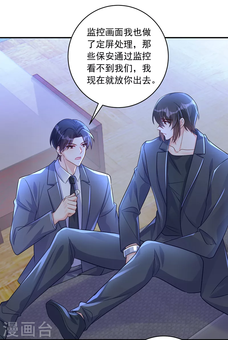 入骨暖婚韩漫全集-第409话 你！不讲武德无删减无遮挡章节图片 