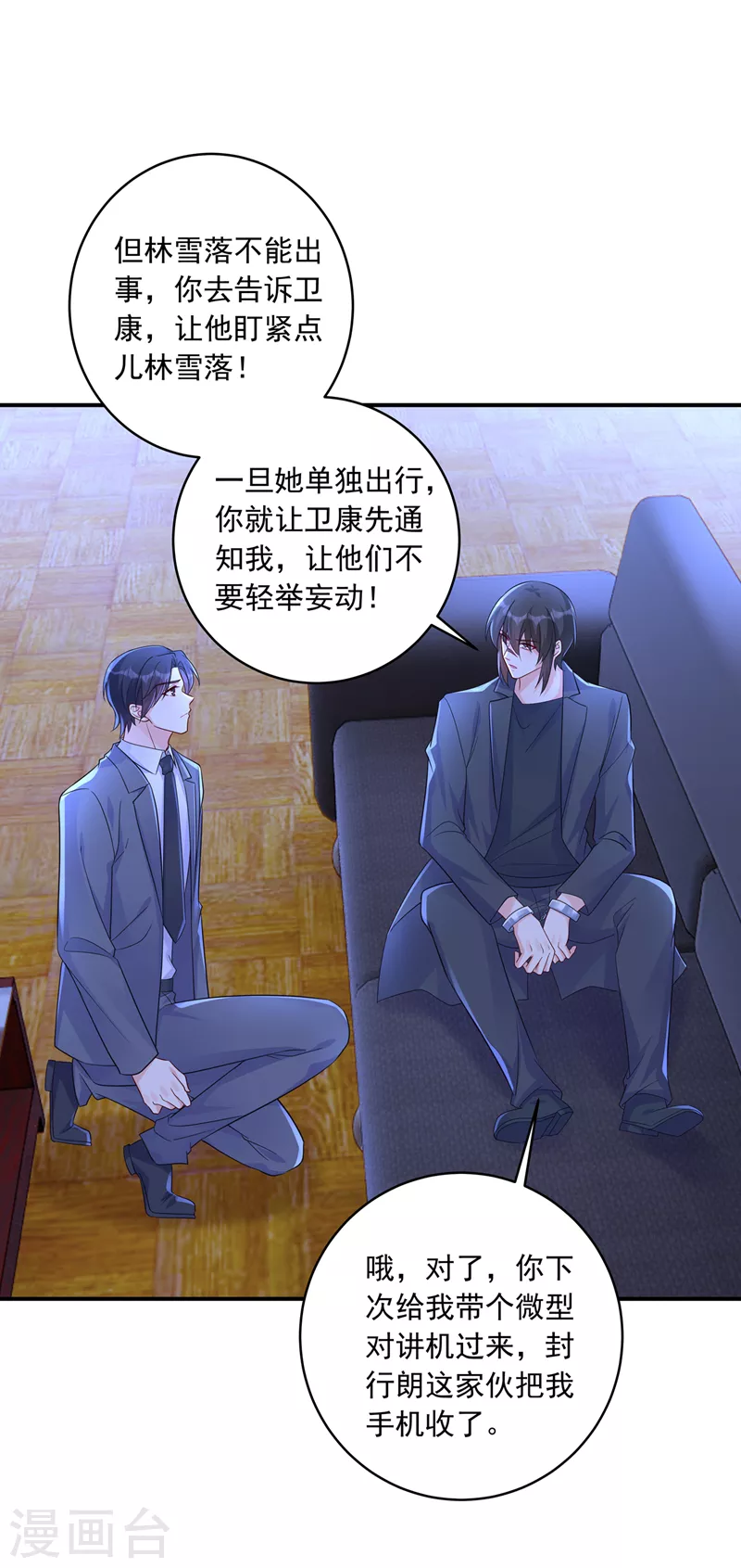 入骨暖婚韩漫全集-第409话 你！不讲武德无删减无遮挡章节图片 