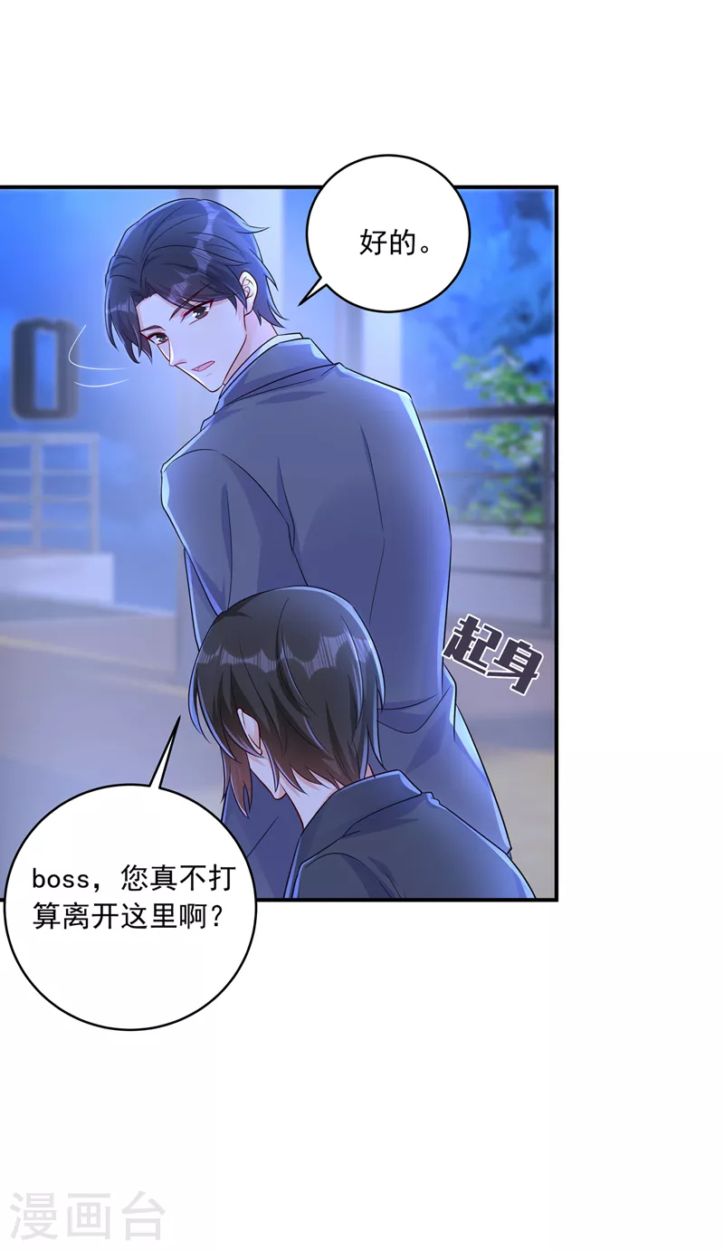 入骨暖婚韩漫全集-第409话 你！不讲武德无删减无遮挡章节图片 