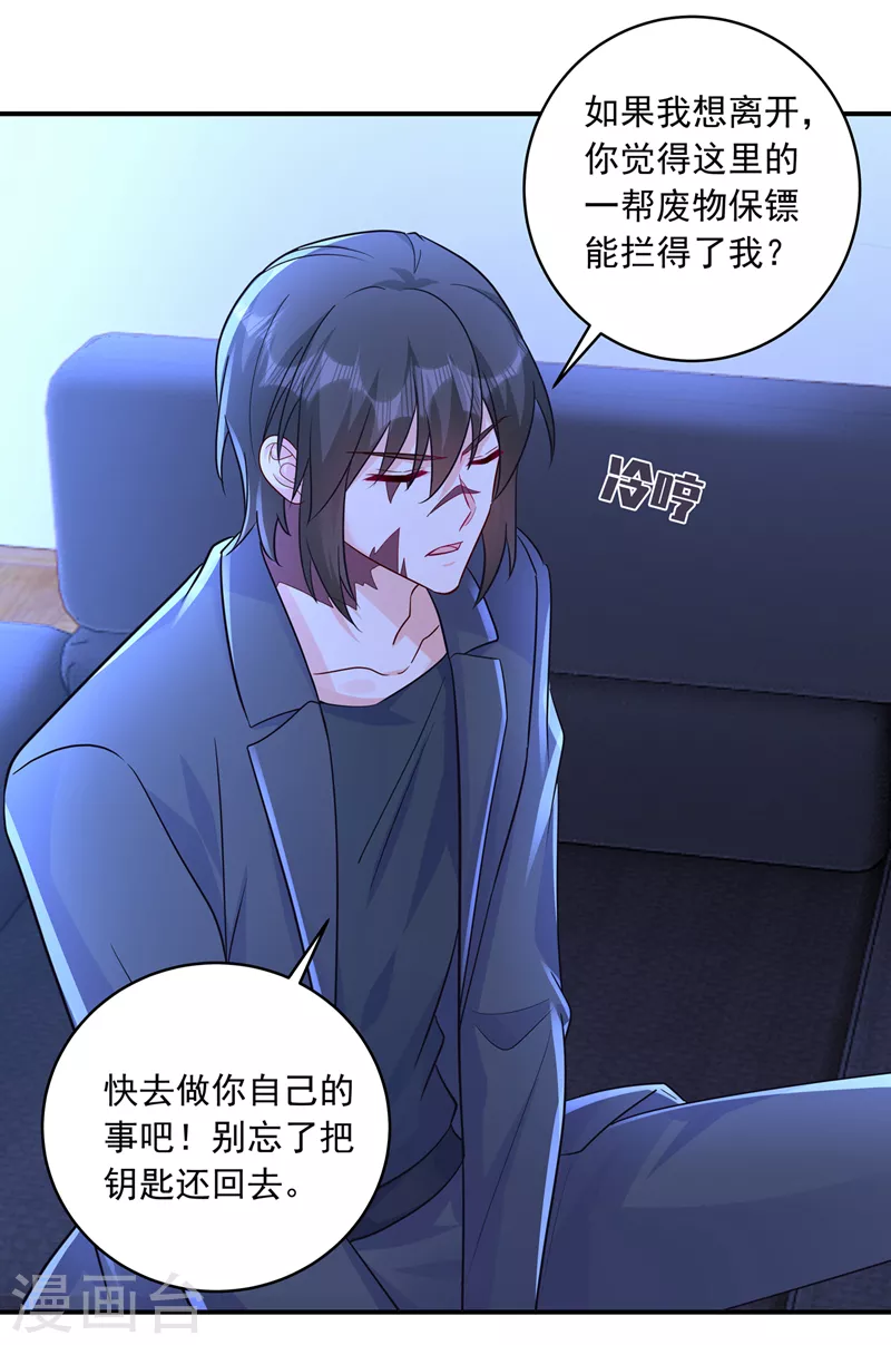 入骨暖婚韩漫全集-第409话 你！不讲武德无删减无遮挡章节图片 