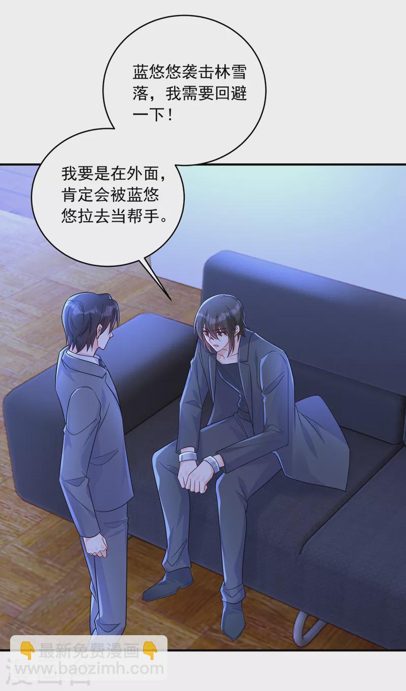 入骨暖婚韩漫全集-第409话 你！不讲武德无删减无遮挡章节图片 