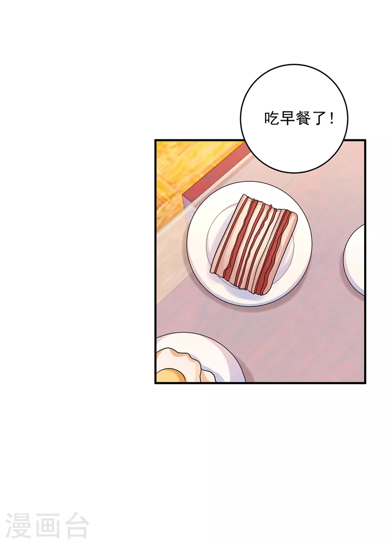 入骨暖婚韩漫全集-第409话 你！不讲武德无删减无遮挡章节图片 