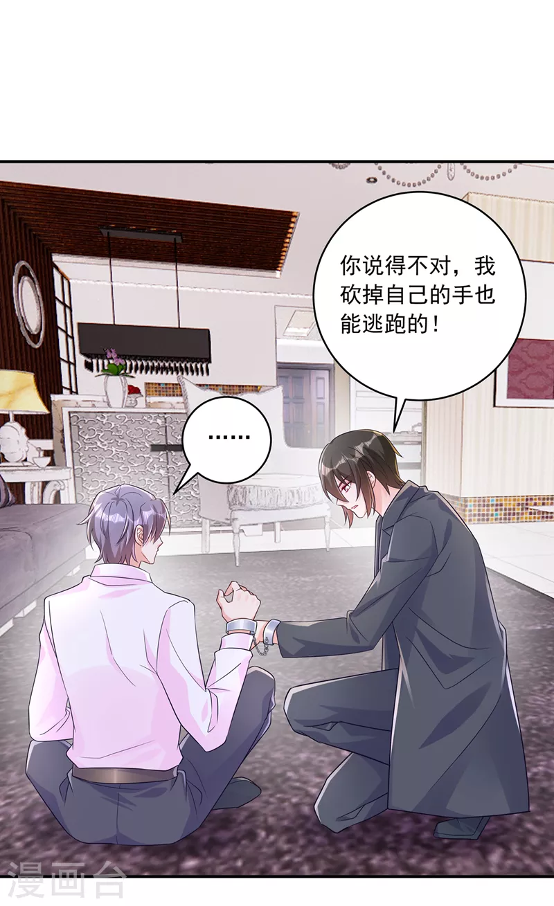 入骨暖婚韩漫全集-第409话 你！不讲武德无删减无遮挡章节图片 