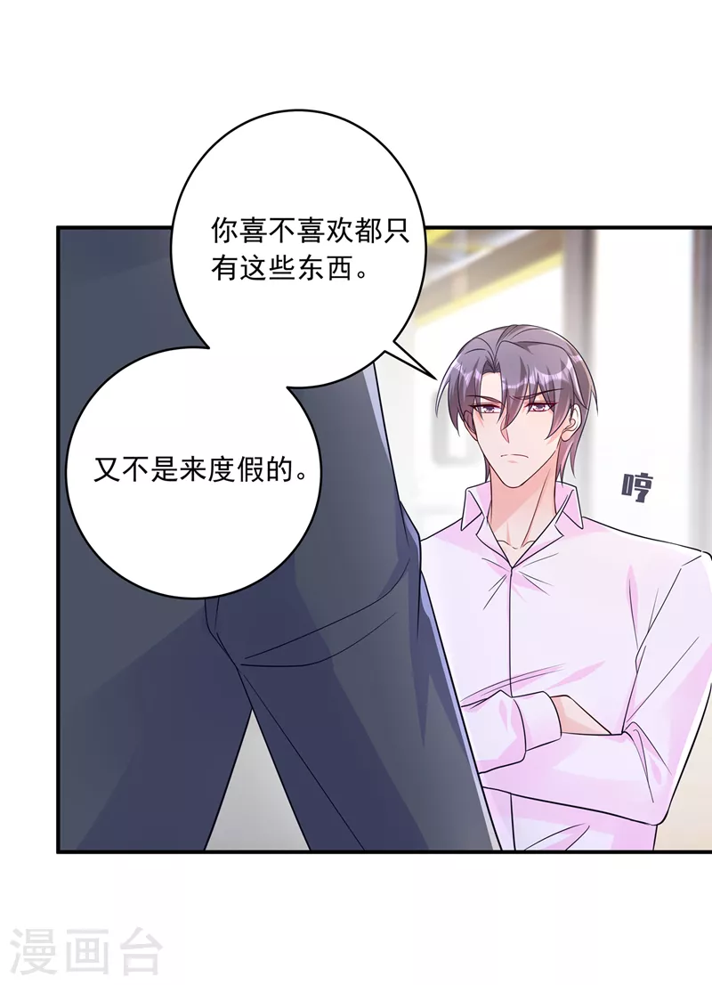 入骨暖婚韩漫全集-第409话 你！不讲武德无删减无遮挡章节图片 