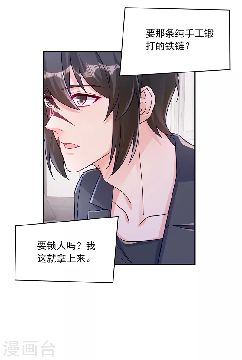 入骨暖婚韩漫全集-第409话 你！不讲武德无删减无遮挡章节图片 