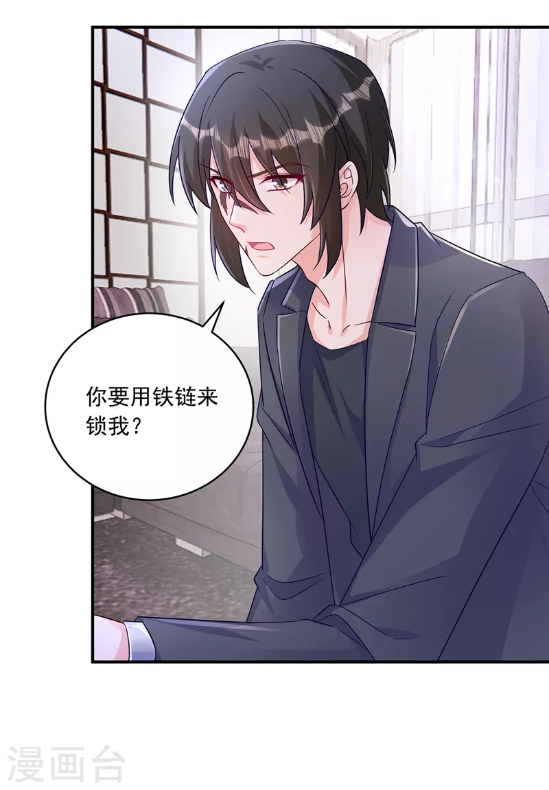 入骨暖婚韩漫全集-第409话 你！不讲武德无删减无遮挡章节图片 