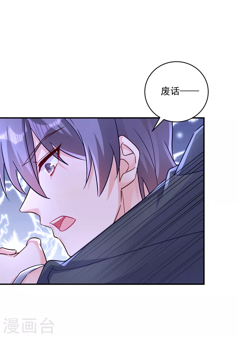入骨暖婚韩漫全集-第409话 你！不讲武德无删减无遮挡章节图片 