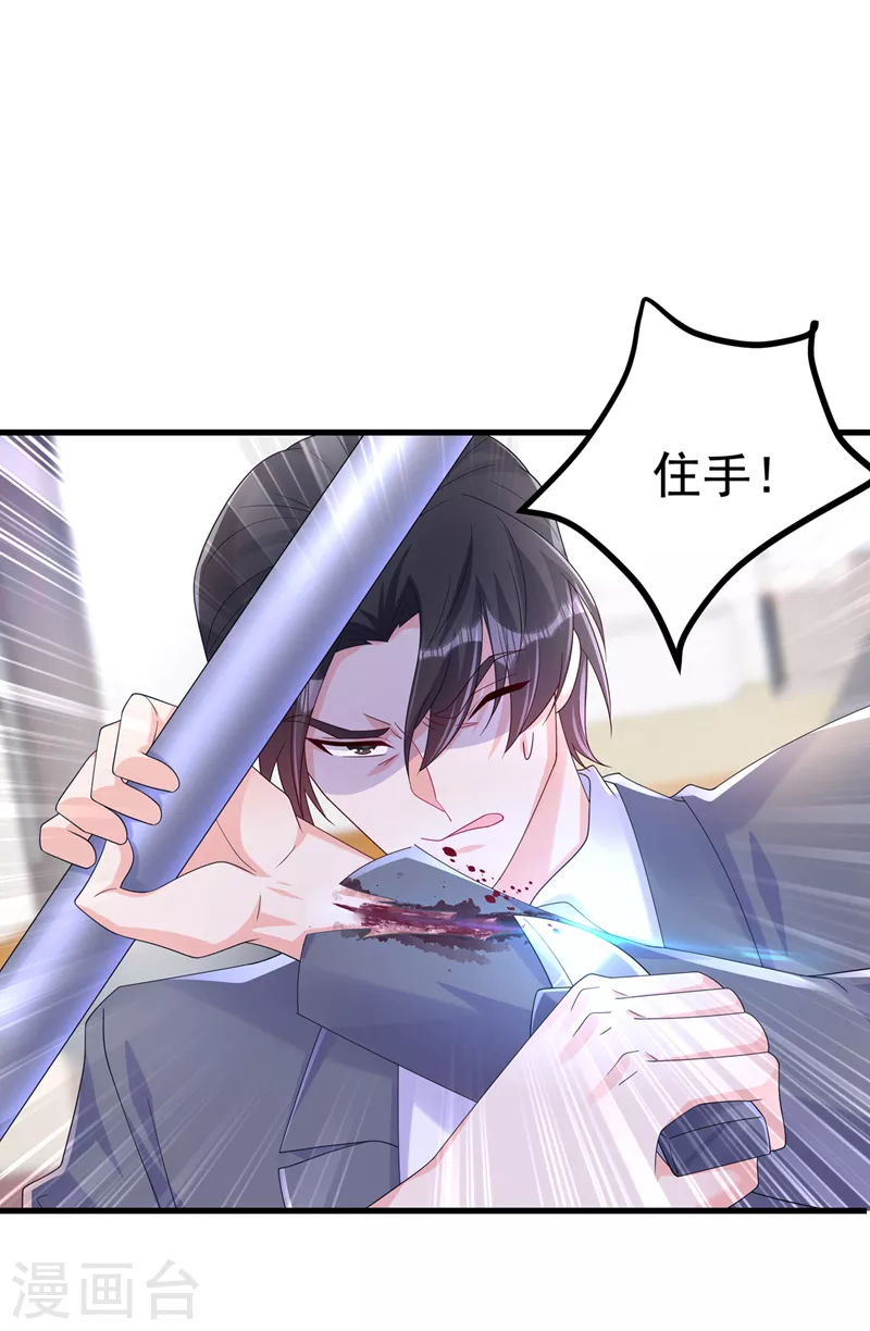 入骨暖婚韩漫全集-第410话 那个混蛋在哪？无删减无遮挡章节图片 