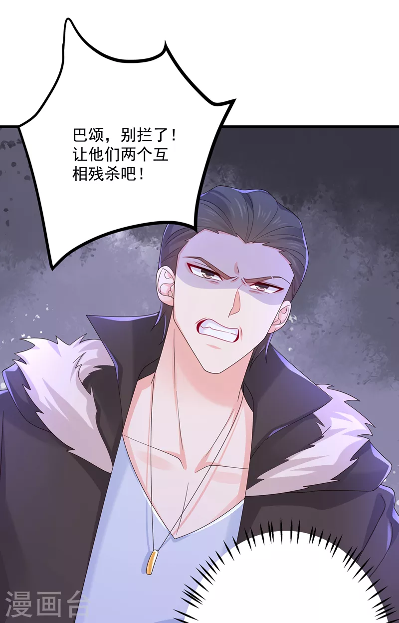 入骨暖婚韩漫全集-第410话 那个混蛋在哪？无删减无遮挡章节图片 