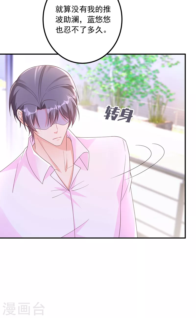 入骨暖婚韩漫全集-第410话 那个混蛋在哪？无删减无遮挡章节图片 