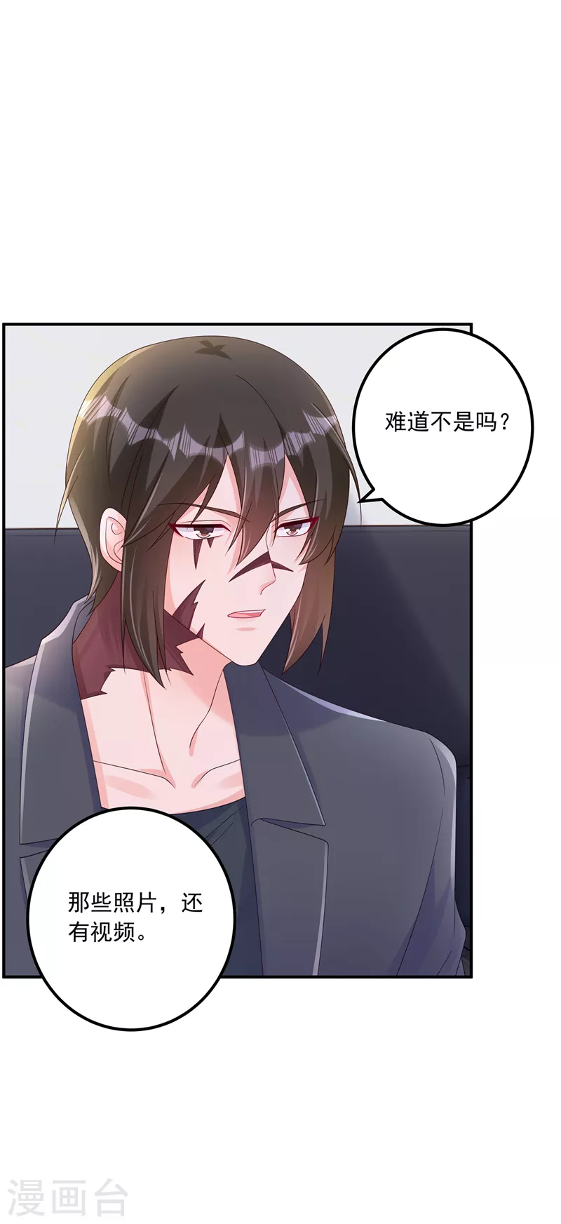 入骨暖婚韩漫全集-第410话 那个混蛋在哪？无删减无遮挡章节图片 