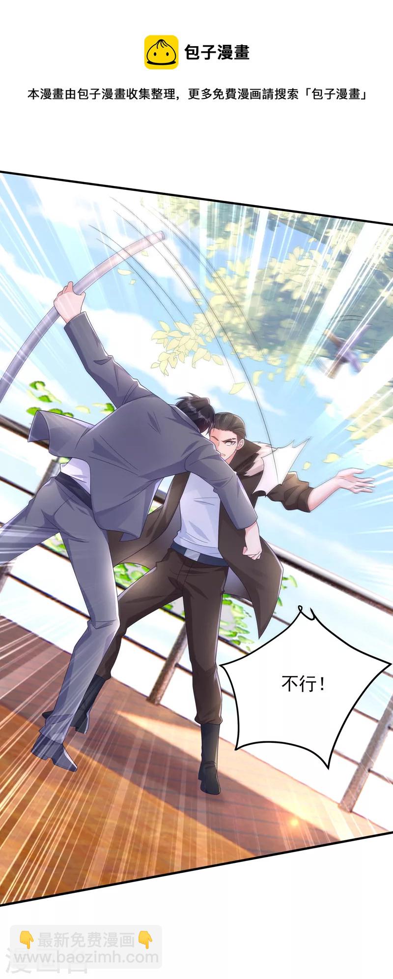 入骨暖婚韩漫全集-第411话 林雪落，快跑！无删减无遮挡章节图片 