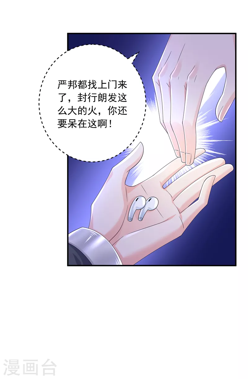 入骨暖婚韩漫全集-第411话 林雪落，快跑！无删减无遮挡章节图片 