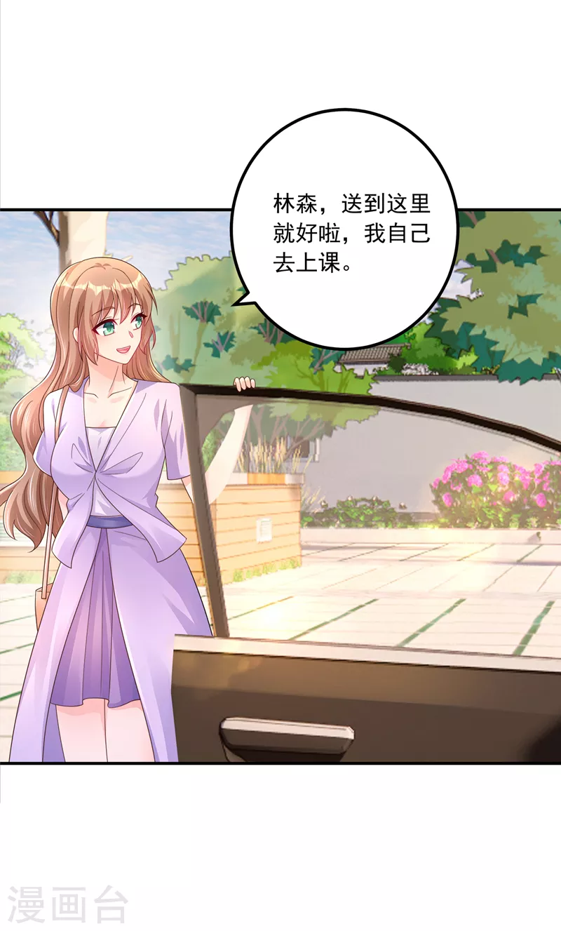 入骨暖婚韩漫全集-第411话 林雪落，快跑！无删减无遮挡章节图片 