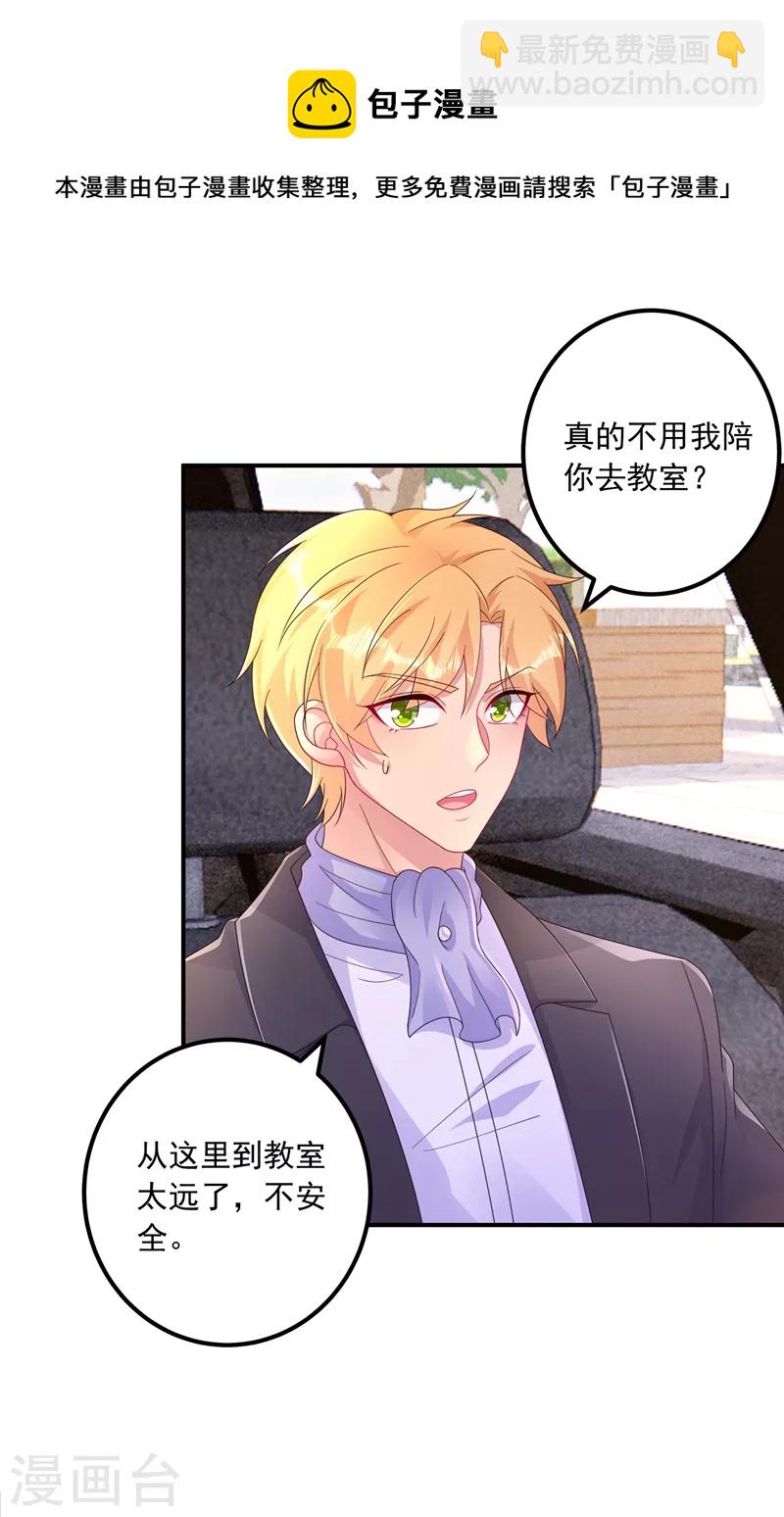 入骨暖婚韩漫全集-第411话 林雪落，快跑！无删减无遮挡章节图片 