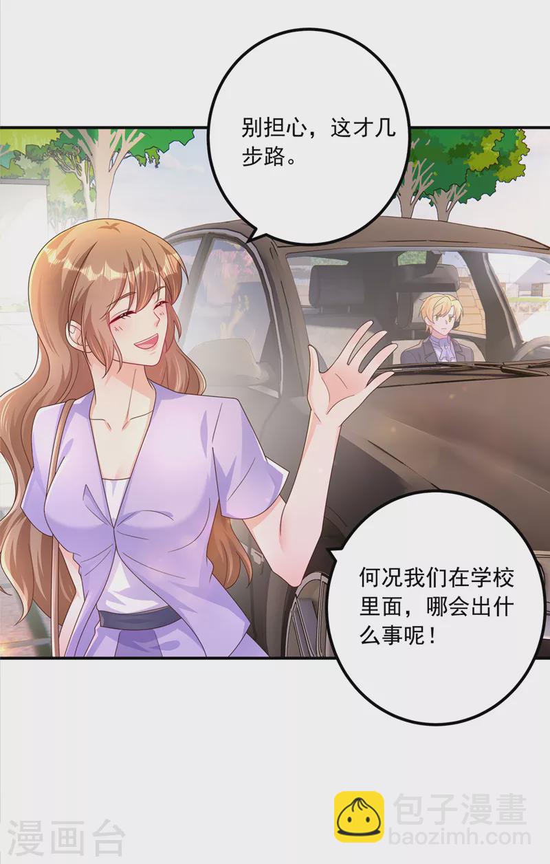 入骨暖婚韩漫全集-第411话 林雪落，快跑！无删减无遮挡章节图片 