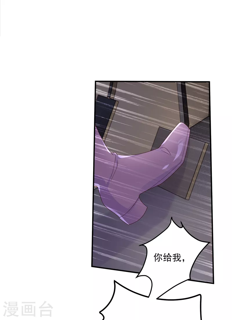 入骨暖婚韩漫全集-第411话 林雪落，快跑！无删减无遮挡章节图片 