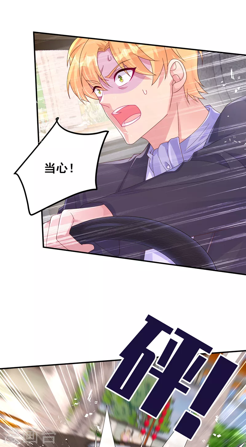 入骨暖婚韩漫全集-第411话 林雪落，快跑！无删减无遮挡章节图片 
