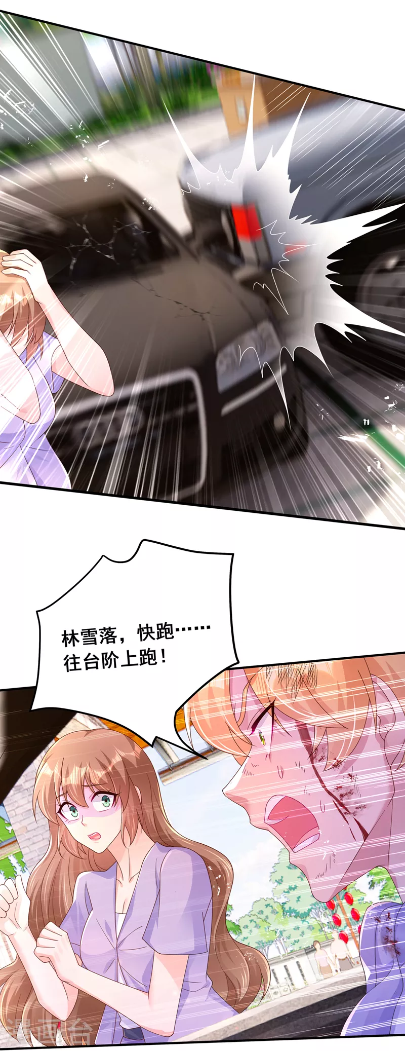 入骨暖婚韩漫全集-第411话 林雪落，快跑！无删减无遮挡章节图片 
