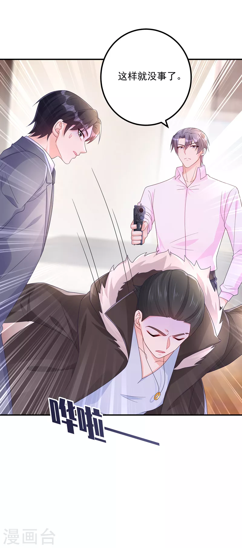 入骨暖婚韩漫全集-第411话 林雪落，快跑！无删减无遮挡章节图片 