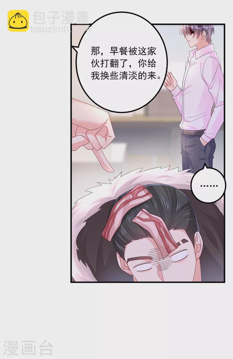 入骨暖婚韩漫全集-第411话 林雪落，快跑！无删减无遮挡章节图片 