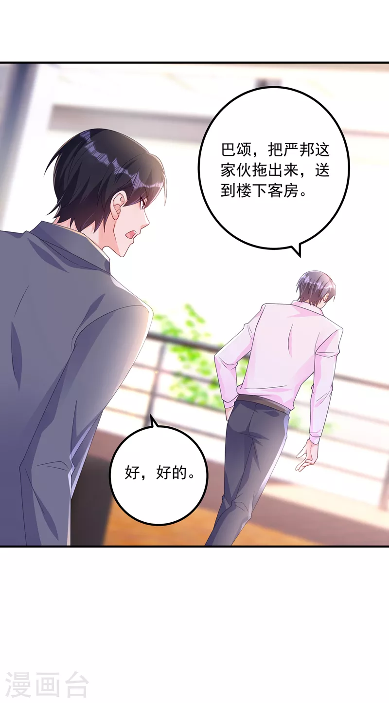 入骨暖婚韩漫全集-第411话 林雪落，快跑！无删减无遮挡章节图片 