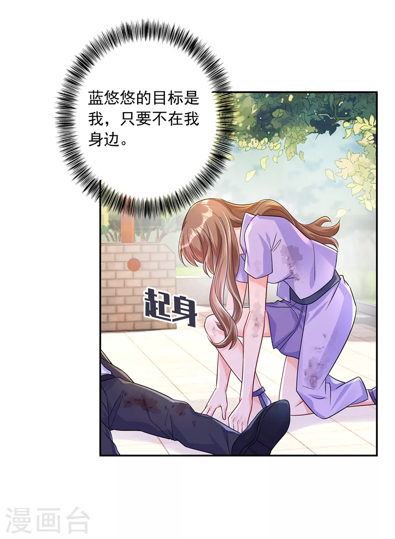 入骨暖婚韩漫全集-第412话 我…要死在这了吗？无删减无遮挡章节图片 