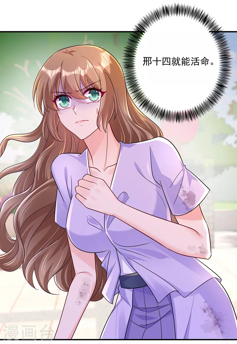 入骨暖婚韩漫全集-第412话 我…要死在这了吗？无删减无遮挡章节图片 