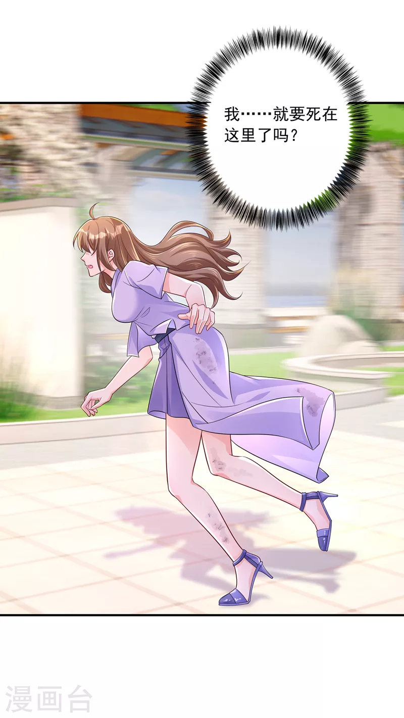 入骨暖婚韩漫全集-第412话 我…要死在这了吗？无删减无遮挡章节图片 