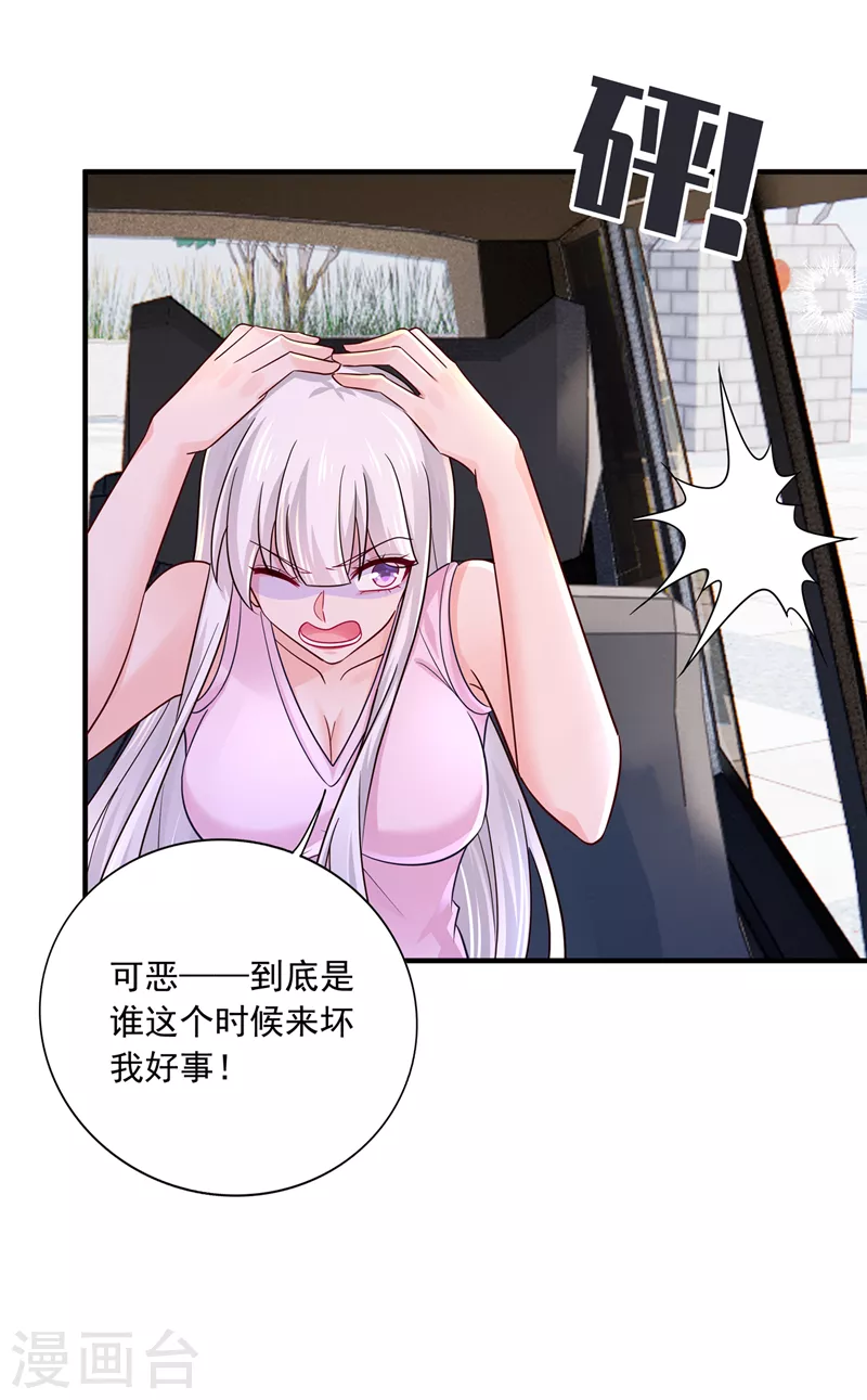 入骨暖婚韩漫全集-第412话 我…要死在这了吗？无删减无遮挡章节图片 