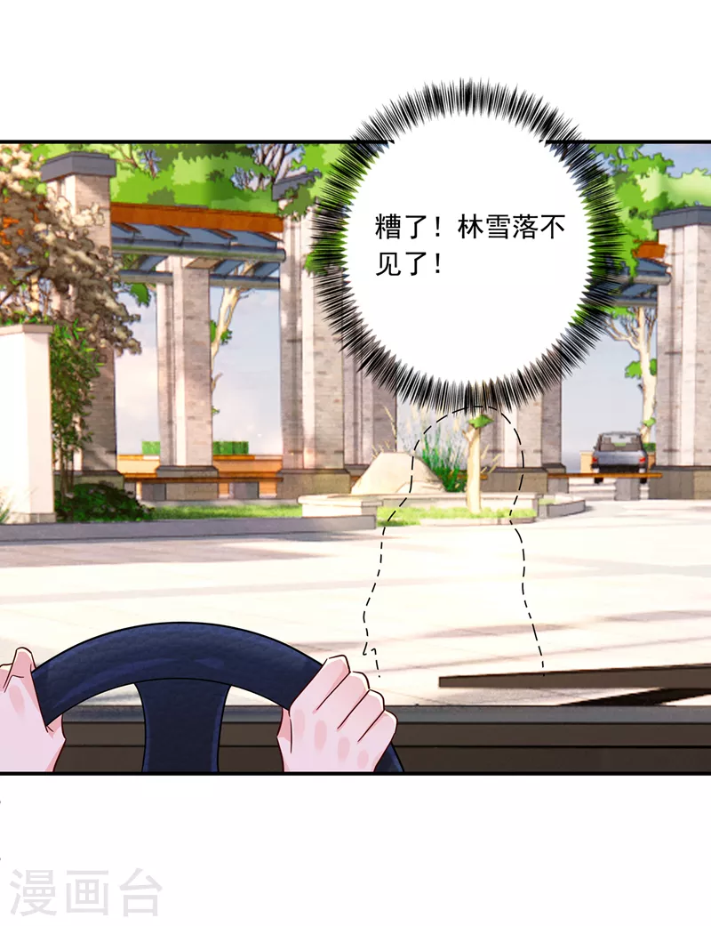 入骨暖婚韩漫全集-第412话 我…要死在这了吗？无删减无遮挡章节图片 