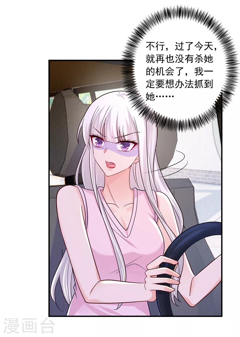 入骨暖婚韩漫全集-第412话 我…要死在这了吗？无删减无遮挡章节图片 