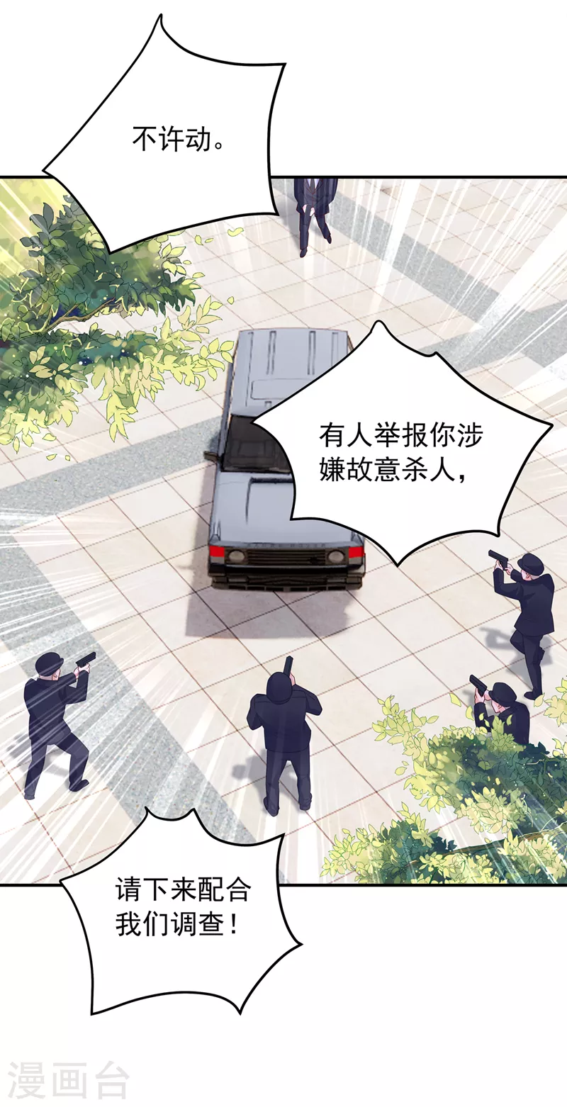 入骨暖婚韩漫全集-第412话 我…要死在这了吗？无删减无遮挡章节图片 