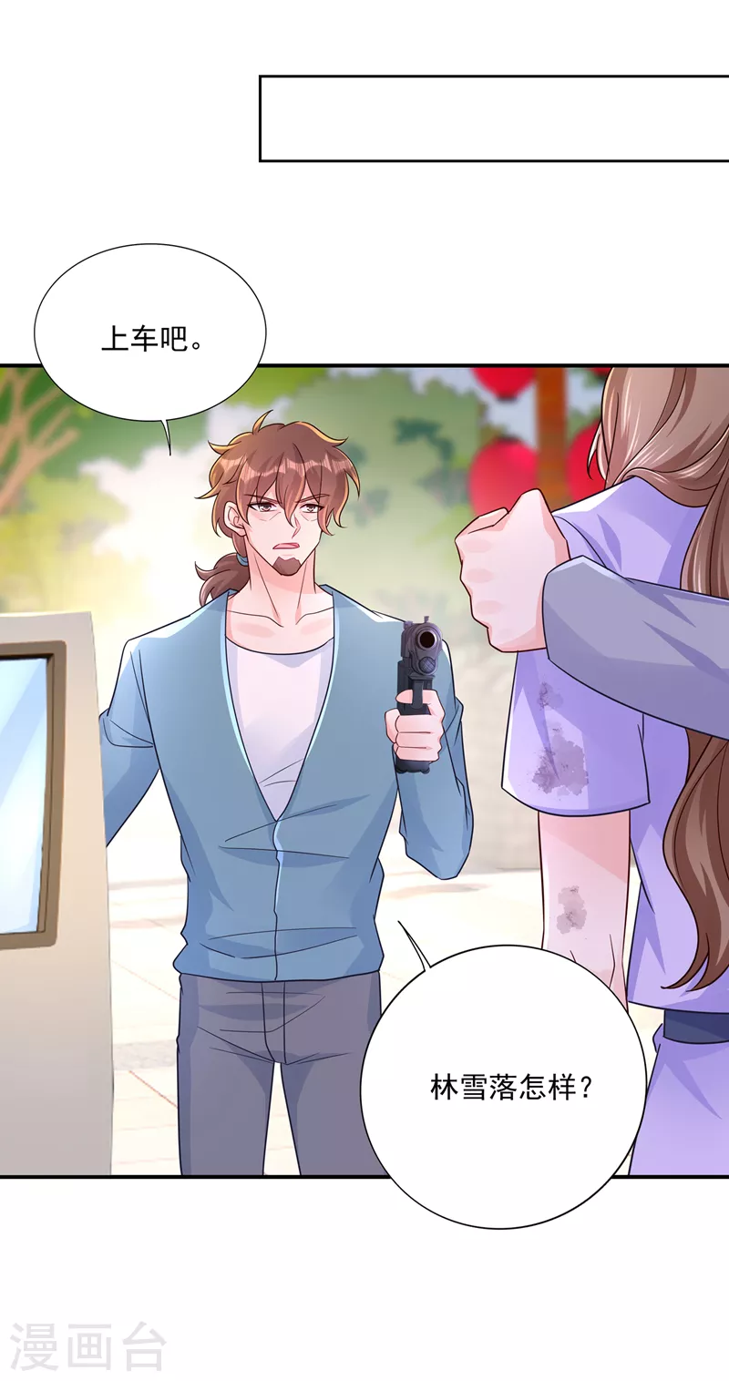 入骨暖婚韩漫全集-第412话 我…要死在这了吗？无删减无遮挡章节图片 