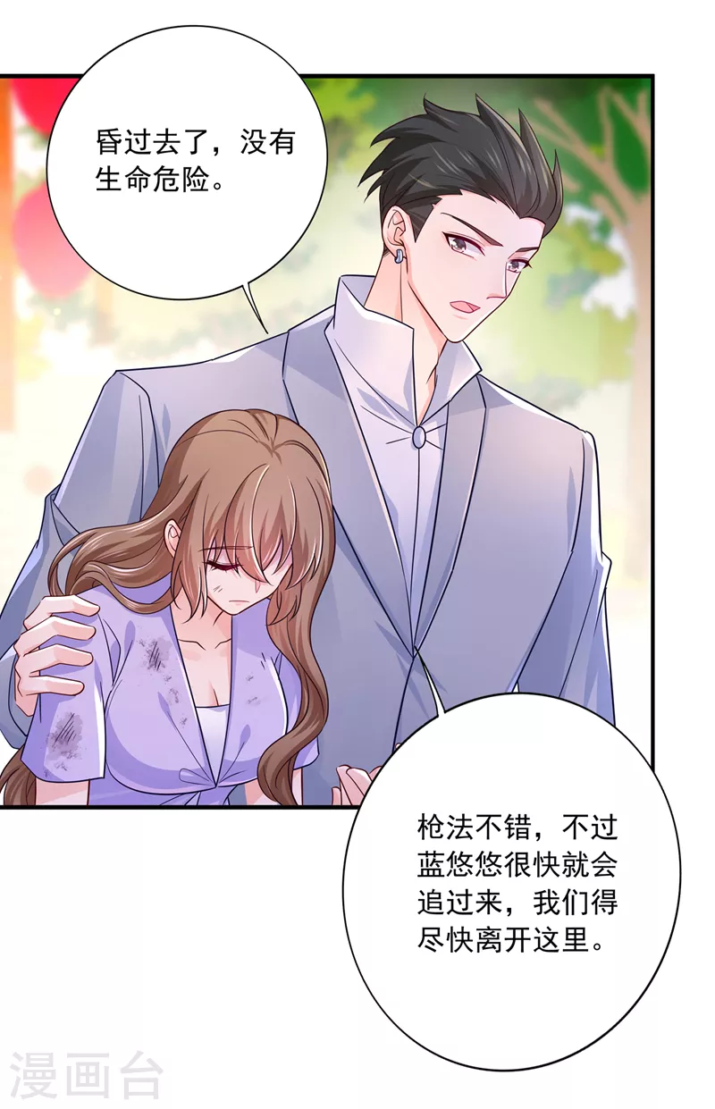 入骨暖婚韩漫全集-第412话 我…要死在这了吗？无删减无遮挡章节图片 