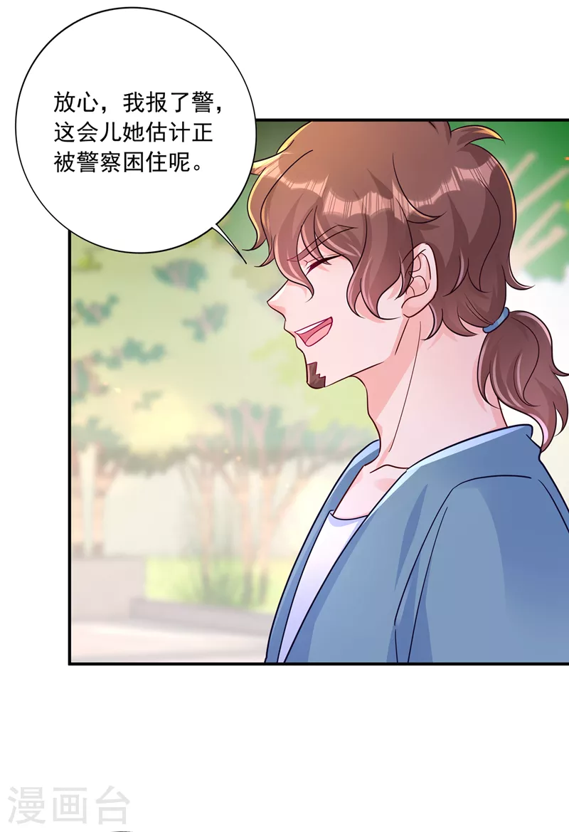入骨暖婚韩漫全集-第412话 我…要死在这了吗？无删减无遮挡章节图片 