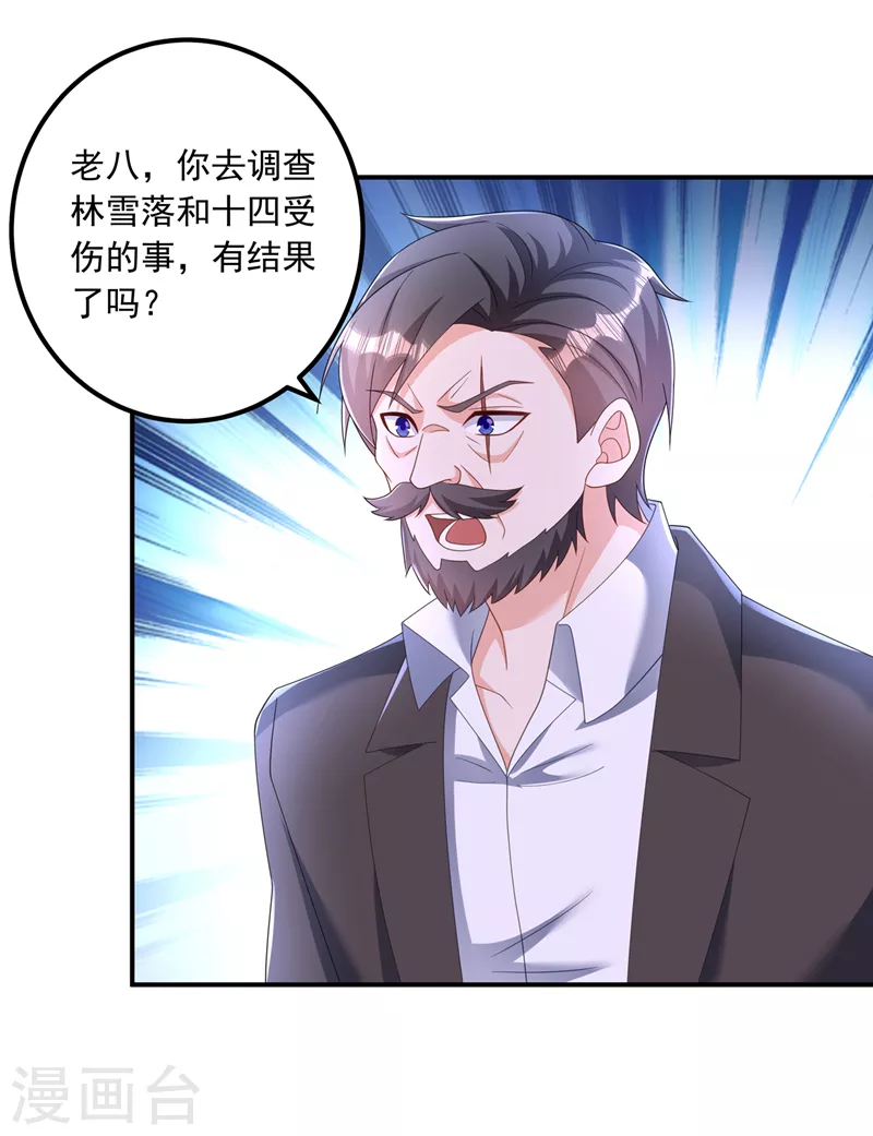 入骨暖婚韩漫全集-第413话 请你们一定要救他！无删减无遮挡章节图片 