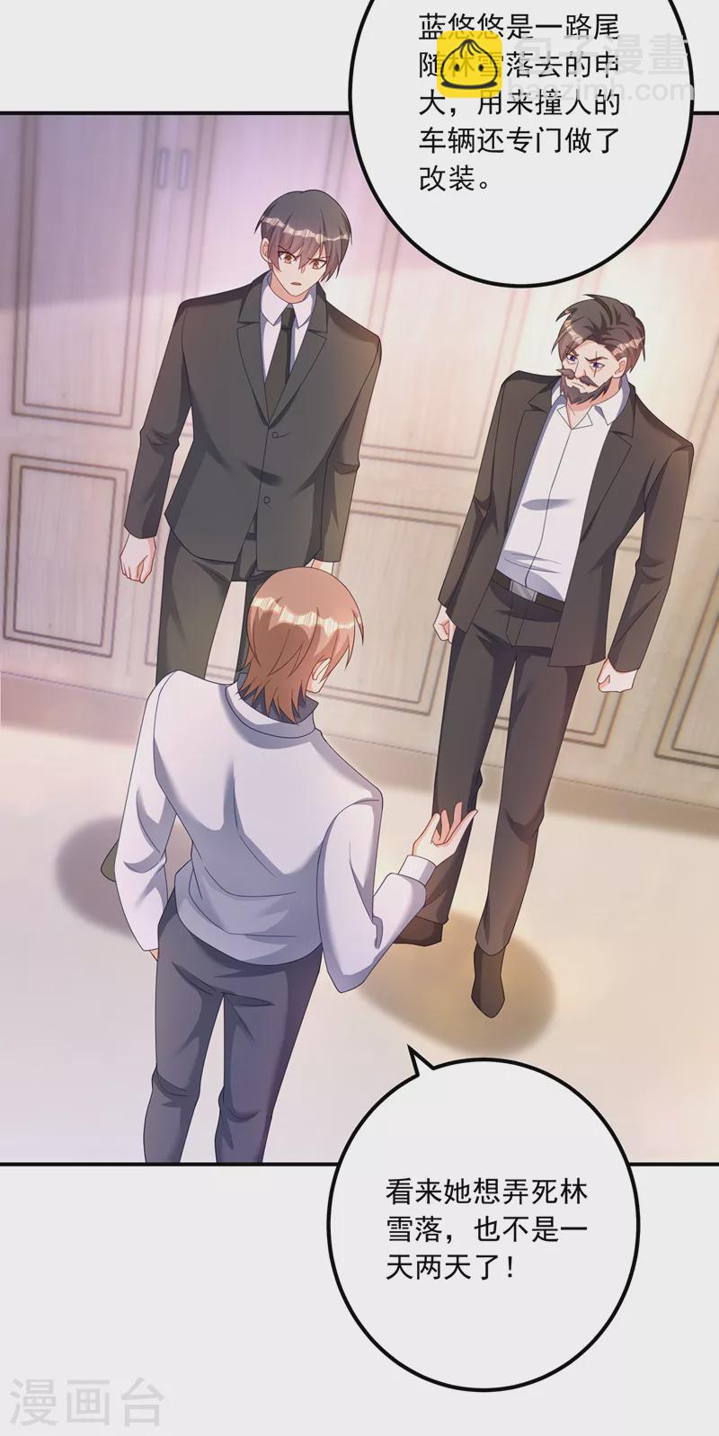 入骨暖婚韩漫全集-第413话 请你们一定要救他！无删减无遮挡章节图片 