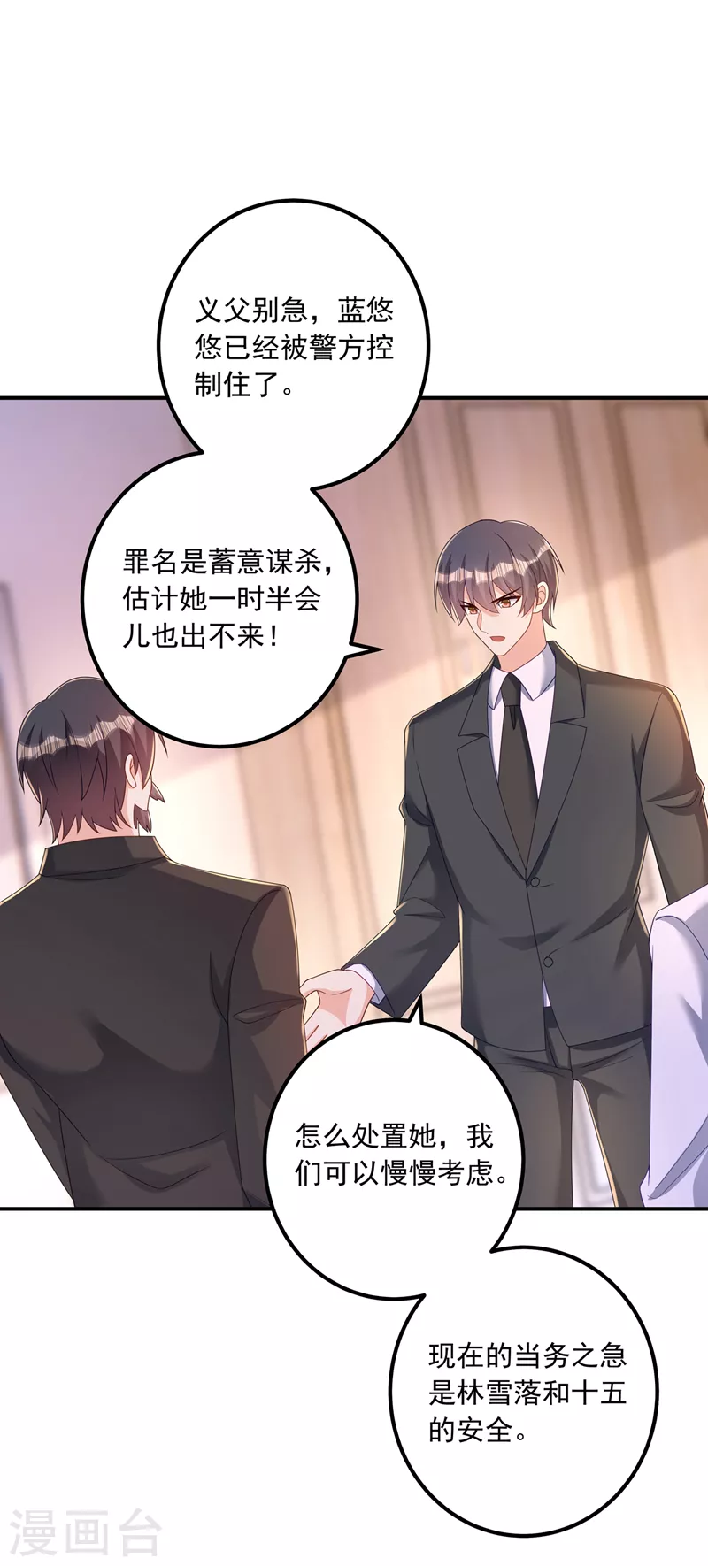 入骨暖婚韩漫全集-第413话 请你们一定要救他！无删减无遮挡章节图片 