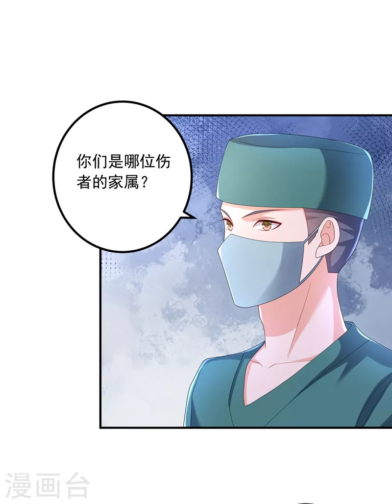 入骨暖婚韩漫全集-第413话 请你们一定要救他！无删减无遮挡章节图片 