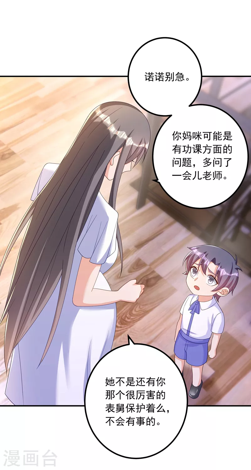 入骨暖婚韩漫全集-第413话 请你们一定要救他！无删减无遮挡章节图片 