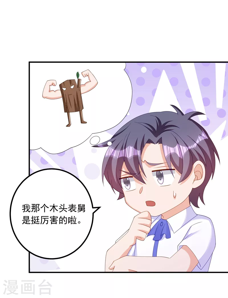 入骨暖婚韩漫全集-第413话 请你们一定要救他！无删减无遮挡章节图片 