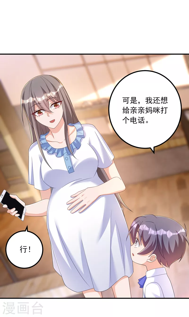 入骨暖婚韩漫全集-第413话 请你们一定要救他！无删减无遮挡章节图片 