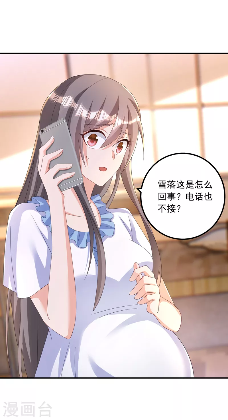 入骨暖婚韩漫全集-第413话 请你们一定要救他！无删减无遮挡章节图片 