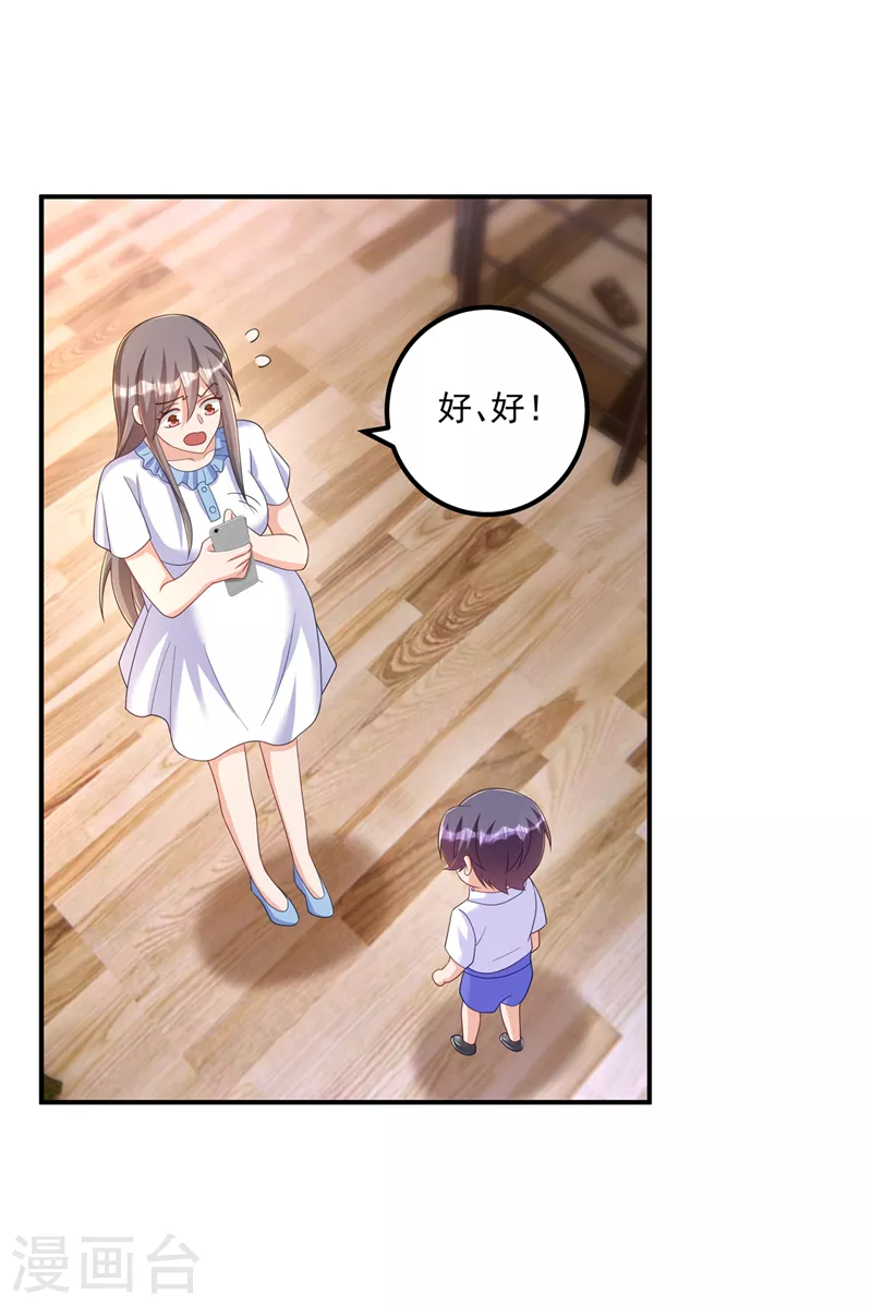 入骨暖婚韩漫全集-第413话 请你们一定要救他！无删减无遮挡章节图片 