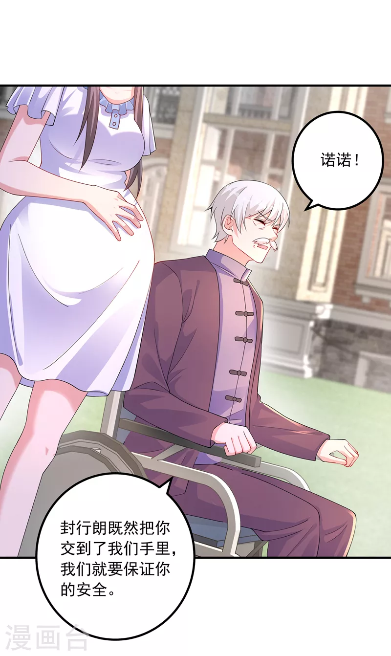 入骨暖婚韩漫全集-第414话 我要把妈咪找回来！无删减无遮挡章节图片 