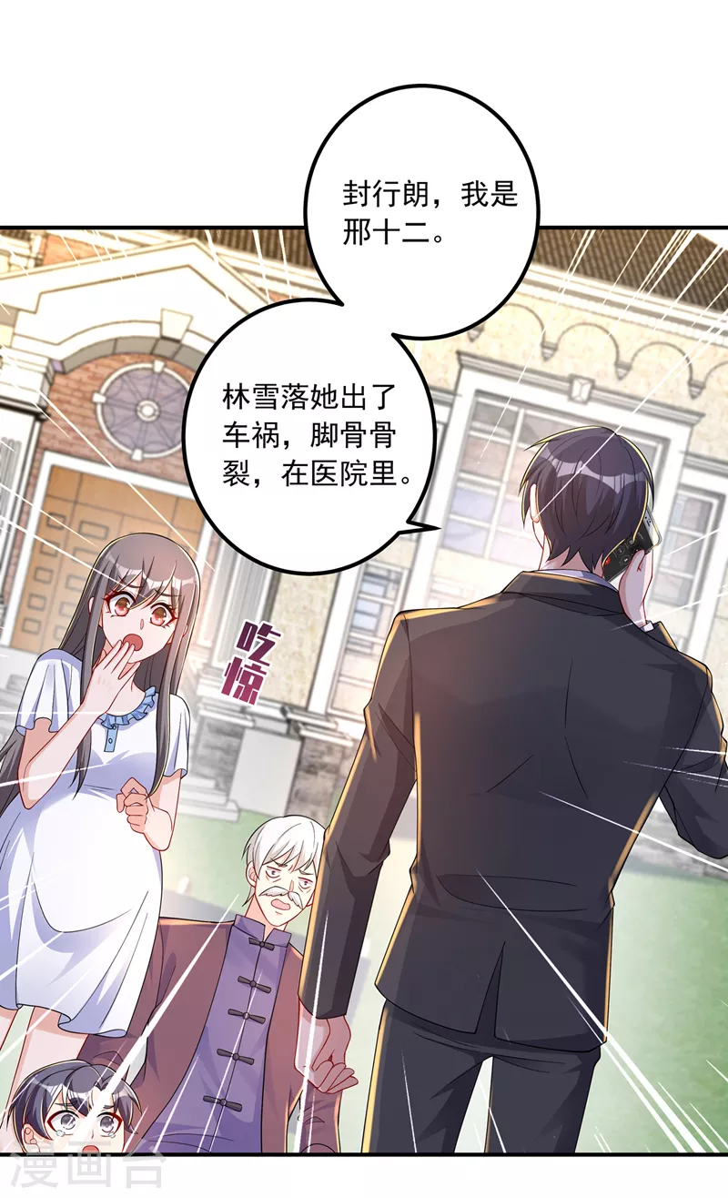 入骨暖婚韩漫全集-第414话 我要把妈咪找回来！无删减无遮挡章节图片 