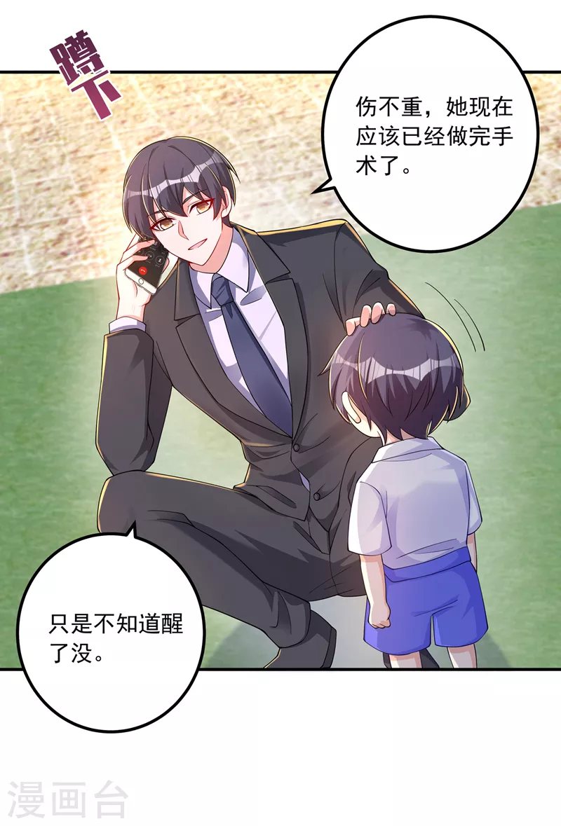 入骨暖婚韩漫全集-第414话 我要把妈咪找回来！无删减无遮挡章节图片 
