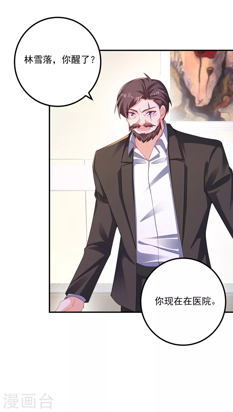 入骨暖婚韩漫全集-第414话 我要把妈咪找回来！无删减无遮挡章节图片 